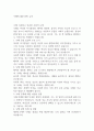 낙태에 대한 찬반 논의 1페이지