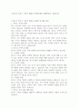 우리나라 한부모 가족의 현황과 문제에 대한 해결방안을 서술하시오 1페이지