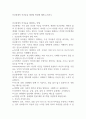인간관계의 어려움을 해결할 방법에 대해 논하시오 1페이지