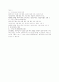 분식회계 기업 사례 연구 - 발생 원인, 방법, 문제점 및 해결 방안 2페이지