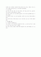 만 1세 1년분량 놀이활동, 일상생활 관찰일지 2페이지