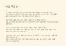 정신역동 코칭과 전이 11페이지