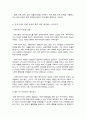 복지국가에 대한 신자유주의의 비판 내용을 설명하고 소위 신자유주의 정부하에서 복지국가가 어떤 변화를 겪었는지 서술하시오 6페이지