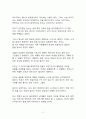 A+ 서평 발상의 회로를 읽고 나서_아이디어는 센스가 아니라 공식이다 2페이지