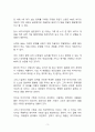 A+ 서평 발상의 회로를 읽고 나서_아이디어는 센스가 아니라 공식이다 3페이지
