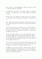 A+ 서평 발상의 회로를 읽고 나서_아이디어는 센스가 아니라 공식이다 4페이지