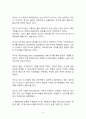 A+ 서평 발상의 회로를 읽고 나서_아이디어는 센스가 아니라 공식이다 6페이지