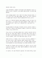 A+ 서평 발상의 회로를 읽고 나서_아이디어는 센스가 아니라 공식이다 8페이지