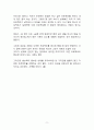A+ 서평 발상의 회로를 읽고 나서_아이디어는 센스가 아니라 공식이다 9페이지