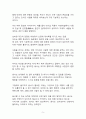 베스트셀러 서평_낙관주의 연습을 읽고 나서_부제 가뿐하게 행복하자 5페이지