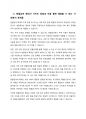 사회복지정책의 현물급여와 현금급여에 대해 배웠습니다. 1) 현금급여를 줄이고 현물급여를 더 늘리는 것에 대해 찬성/반대를 제시하고, 2) 그렇게 생각하는 이유를 제시해주십시오. 4페이지
