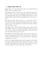 사회복지정책의 현물급여와 현금급여에 대해 배웠습니다. 1) 현금급여를 줄이고 현물급여를 더 늘리는 것에 대해 찬성/반대를 제시하고, 2) 그렇게 생각하는 이유를 제시해주십시오. 6페이지