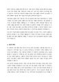 17~18세 학업 중단 청소년을 대상으로 한 사회복지 프로그램의 효과 분석 4페이지