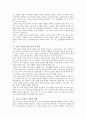 거룩한 삶으로의 초대 제5장 요약 2페이지