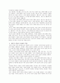 거룩한 삶으로의 초대 제5장 요약 3페이지