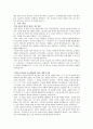 거룩한 삶으로의 초대 제5장 요약 4페이지