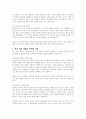 피부의 유형과 관리 방법에 대해 서술하시오 4페이지