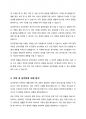 주변 가족의 사례를 들어 이들 가족 내 삼각관계를 파악하고 어떻게 하면 탈 삼각관계화 할 수 있는지 방안을 제시하시오 3페이지