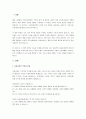 다음 사회복지정책의 유형인 사회보험, 공공부조, 사회수당, 사회서비스 등 각 유형의 기능과 한계에 대해 논하시오. 2페이지