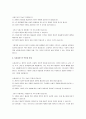다음 사회복지정책의 유형인 사회보험, 공공부조, 사회수당, 사회서비스 등 각 유형의 기능과 한계에 대해 논하시오. 4페이지