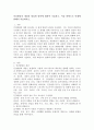 인간발달의 개념과 원리와 영역에 대하여 기술하고, 이를 바탕으로 단계에 관해서 서술하시오. 2페이지