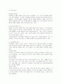 인간발달의 개념과 원리와 영역에 대하여 기술하고, 이를 바탕으로 단계에 관해서 서술하시오. 4페이지