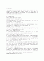 인간발달의 개념과 원리와 영역에 대하여 기술하고, 이를 바탕으로 단계에 관해서 서술하시오. 5페이지