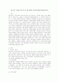 청소년기 특성과 청소년프로그램 개발의 의미에 대해 제시해 봅시다. 2페이지