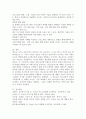 청소년기 특성과 청소년프로그램 개발의 의미에 대해 제시해 봅시다. 5페이지