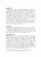 [사회문제론 2024 기말] 의료기술의 꾸준한 발전과 건강 지식의 보급에도 불구하고 사회의 건강 불평등은 해결되지 않고 심지어 더욱 악화되고 있다는 주장, 교재 6장 건강 불평등 문제를 비롯해 여러 자료를 참고 1) 건강불평등 문제에 관해 설명 2) 건강불평등의 원인과 관련한 다양한 설명 3) 이러한 설명 중 가장 설득력이 높은 것 하나 선택해 대안을 제시 5페이지