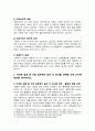 [사회문제론 2024 기말] 의료기술의 꾸준한 발전과 건강 지식의 보급에도 불구하고 사회의 건강 불평등은 해결되지 않고 심지어 더욱 악화되고 있다는 주장, 교재 6장 건강 불평등 문제를 비롯해 여러 자료를 참고 1) 건강불평등 문제에 관해 설명 2) 건강불평등의 원인과 관련한 다양한 설명 3) 이러한 설명 중 가장 설득력이 높은 것 하나 선택해 대안을 제시 6페이지