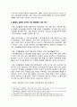 [사회문제론 2024 기말] 의료기술의 꾸준한 발전과 건강 지식의 보급에도 불구하고 사회의 건강 불평등은 해결되지 않고 심지어 더욱 악화되고 있다는 주장, 교재 6장 건강 불평등 문제를 비롯해 여러 자료를 참고 1) 건강불평등 문제에 관해 설명 2) 건강불평등의 원인과 관련한 다양한 설명 3) 이러한 설명 중 가장 설득력이 높은 것 하나 선택해 대안을 제시 7페이지