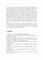 [사회문제론 2024 기말] 의료기술의 꾸준한 발전과 건강 지식의 보급에도 불구하고 사회의 건강 불평등은 해결되지 않고 심지어 더욱 악화되고 있다는 주장, 교재 6장 건강 불평등 문제를 비롯해 여러 자료를 참고 1) 건강불평등 문제에 관해 설명 2) 건강불평등의 원인과 관련한 다양한 설명 3) 이러한 설명 중 가장 설득력이 높은 것 하나 선택해 대안을 제시 9페이지