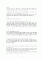 7가지의 교수학습원리 2페이지