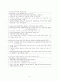 7가지의 교수학습원리 4페이지
