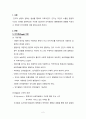 보육학개론(인 지 이 론) 2페이지