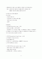 보육학개론(인 지 이 론) 3페이지