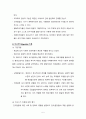 보육학개론(인 지 이 론) 5페이지