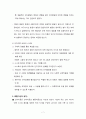 보육학개론(인 지 이 론) 7페이지
