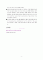 보육학개론(인 지 이 론) 8페이지