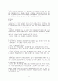 부모교육의 개념 및 필요성 2페이지