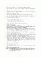 배변학습 -배변학습의 중요성 및  부모와 교사의 상황대처방법 4페이지