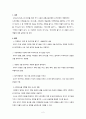 자연탐구 ‘탐구 과정 즐기기’ 내용과 교사의 역할 2페이지