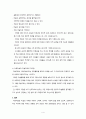 「아동미술」과 「미술치료」 특징을 통한 차이점 4페이지