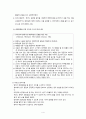 배변 훈련-에릭슨의 심리사회적 발달단계(2단계)와 관련하여 배변훈련의 가장 적절한 시기 및 부모와 교사가 준비되어할 사항 4페이지