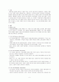 애착의 유형 - 안정애착 2페이지