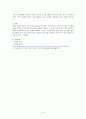 애착의 유형 - 안정애착 4페이지