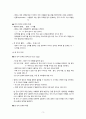 유아발달-영유아기 언어발달과 촉진 방안 3페이지