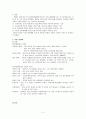 특수아동이해-의사소통 장애 원인 2페이지