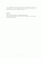 특수아동이해-의사소통 장애 원인 4페이지